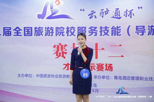 我校學子在導游服務技能國家級大賽中再獲佳績，盡展專業風采